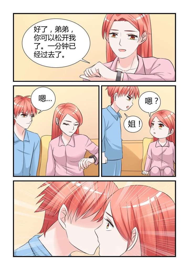 第26章：第十三话下 爱撒娇的弟弟4