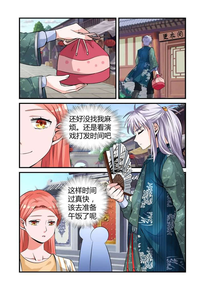 第17章：第九话上 亏欠你太多6