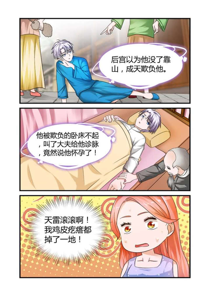 第11章：第六话上 绝不让你离开我的生命5