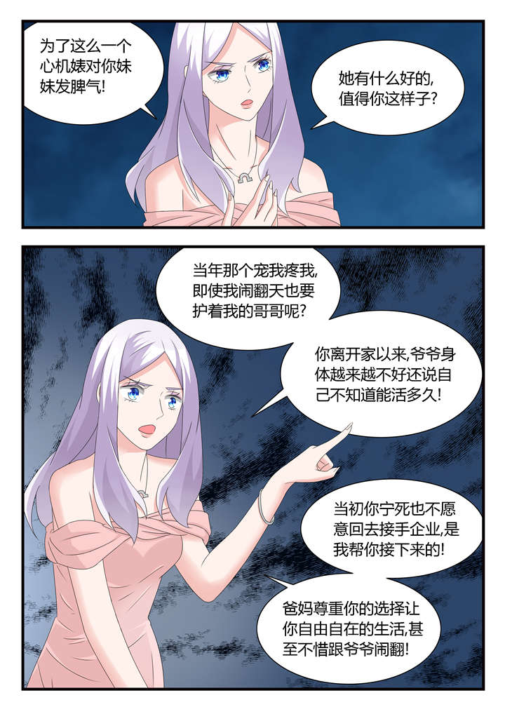 第40章：第二十六话 突如其来的桌咚2