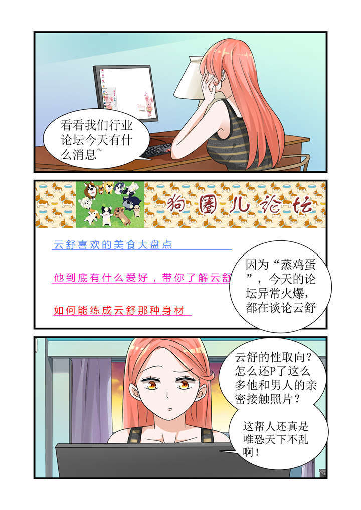 第4章：第二话下  云舒的耽美文5