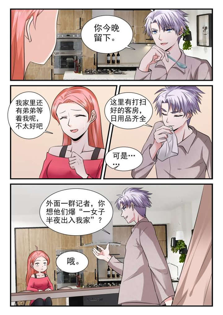 第23章：第十二话 今晚你留下 上2