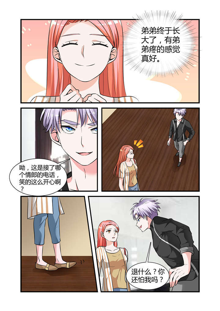 第18章：第九话下 腿再打开点...6