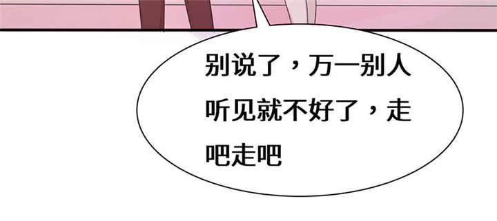 第51章：流言蜚语55