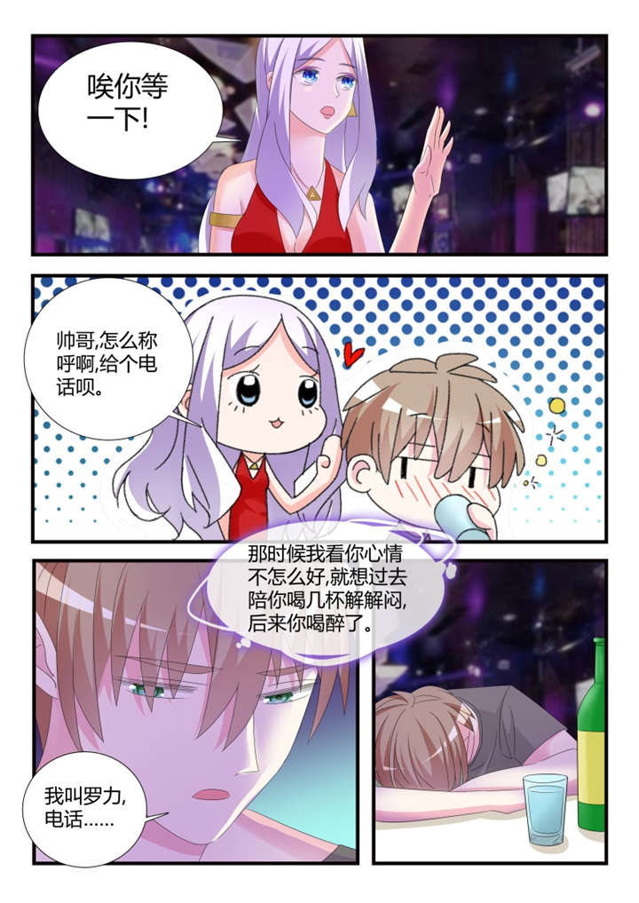 第42章：第二十八话 各自的烦恼6