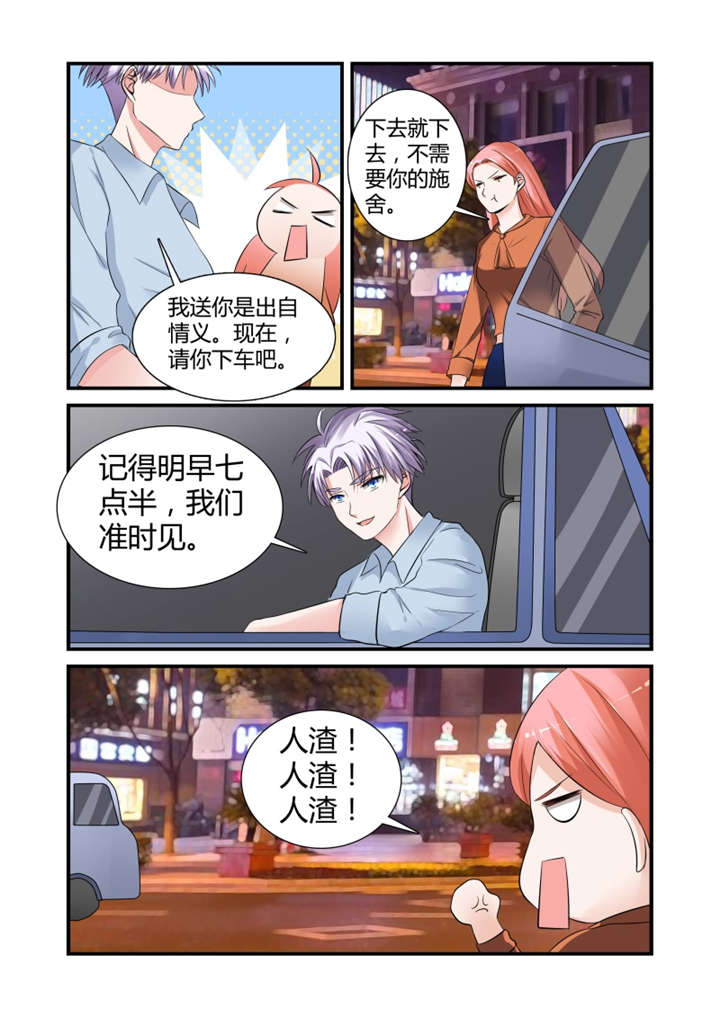第20章：第十话下 想被潜规则？2