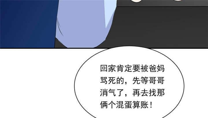 第59章：我不会放过他们47