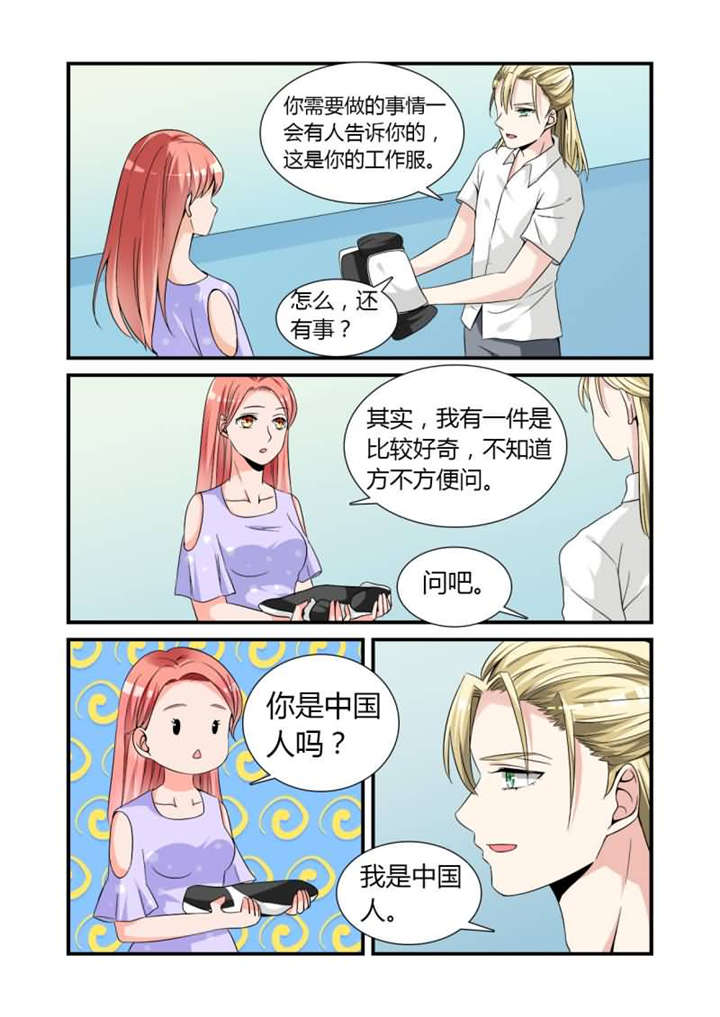 第14章：第七话下 羞涩的女仆装2