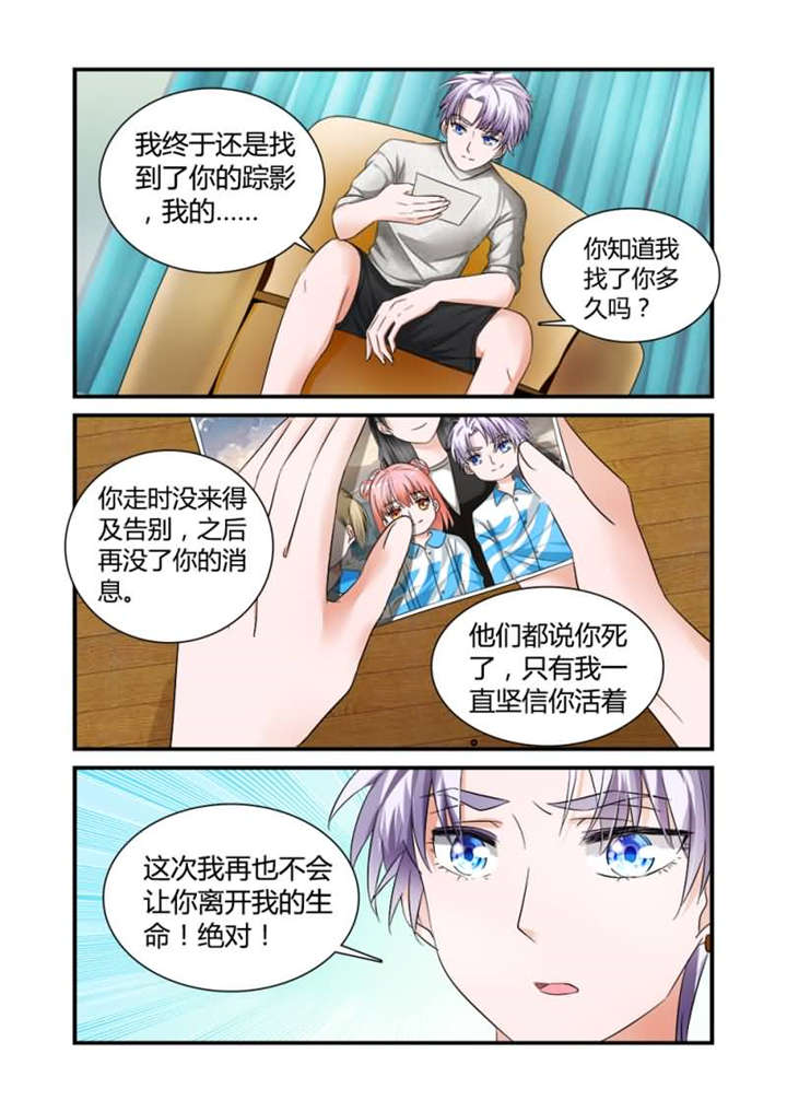 第11章：第六话上 绝不让你离开我的生命1