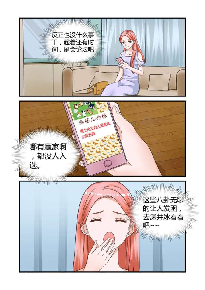 第11章：第六话上 绝不让你离开我的生命3