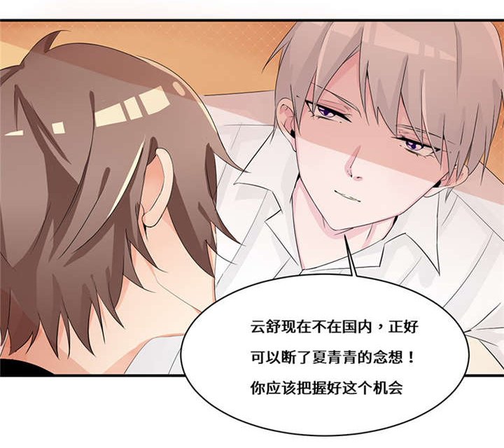 第46章：我也挺帅的！17