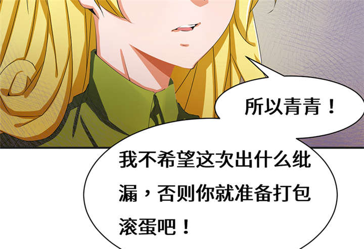 第54章：回国了？65