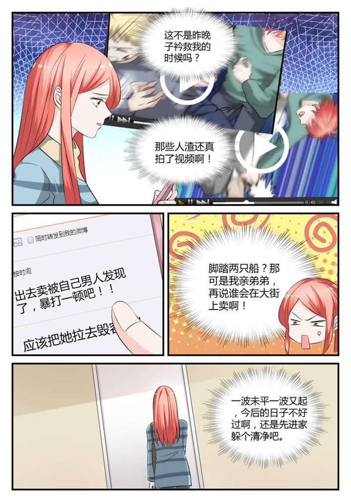 第34章：第二十话 我...答应你0