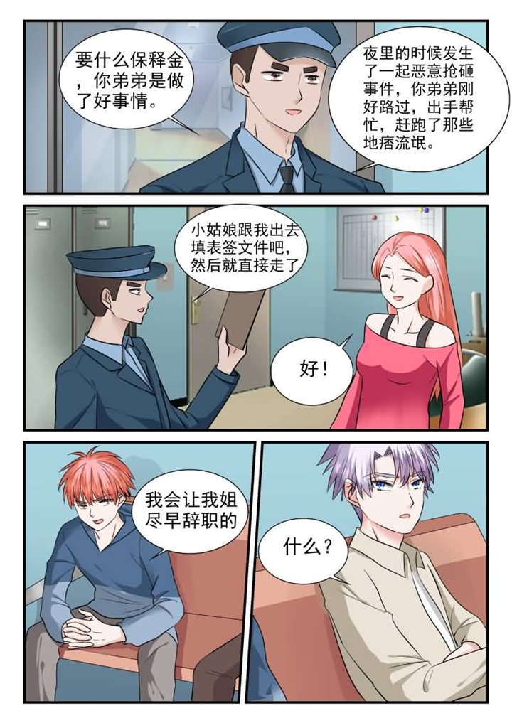 第24章：第十二话 今晚你留下 下6