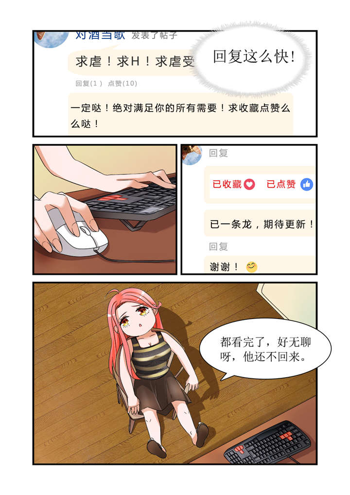 第5章：第三话上 苦练厨艺鸡蛋羹1