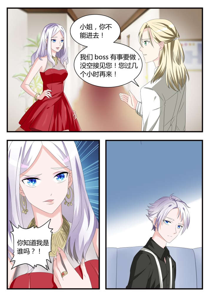 第38章：第二十四话 别碰我！2