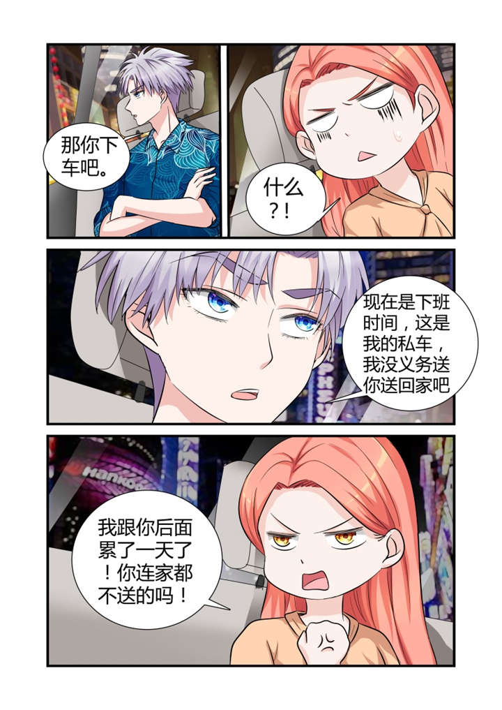 第20章：第十话下 想被潜规则？1