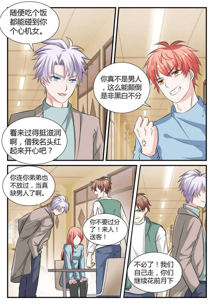 第34章：第二十话 我...答应你5