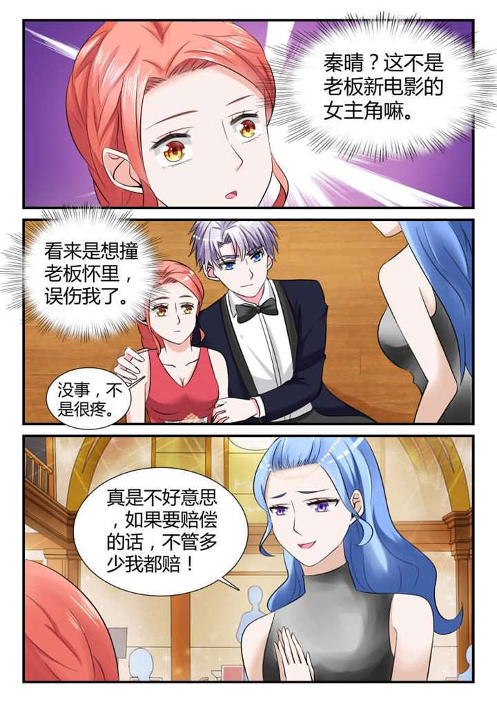 第21章：第十一话 宴会的插曲 上6