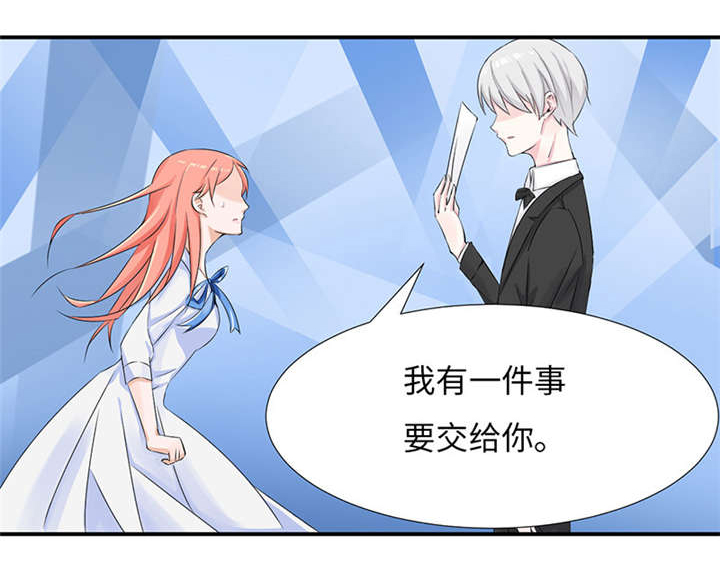 第45章：签约？艺人？20
