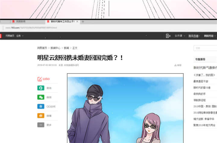 第55章：神秘女子1