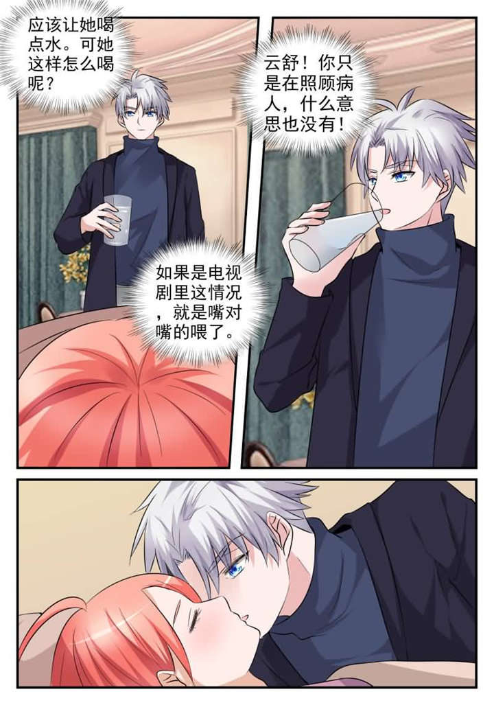 第31章：第十七话 偷偷亲上你6