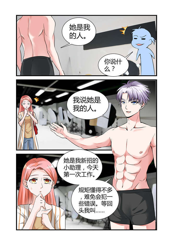 第18章：第九话下 腿再打开点...3