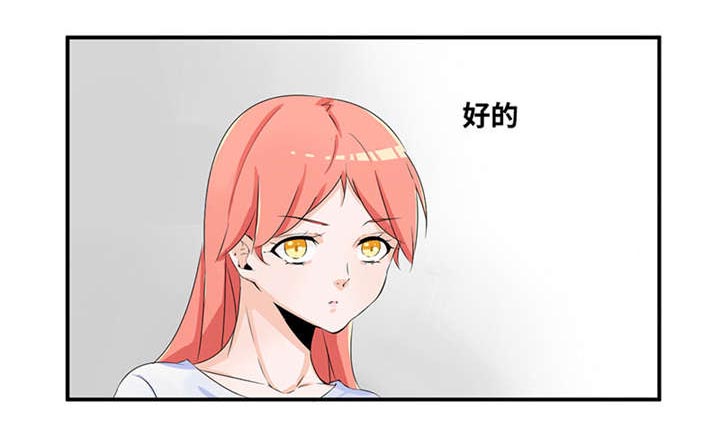 第53章：赔偿6