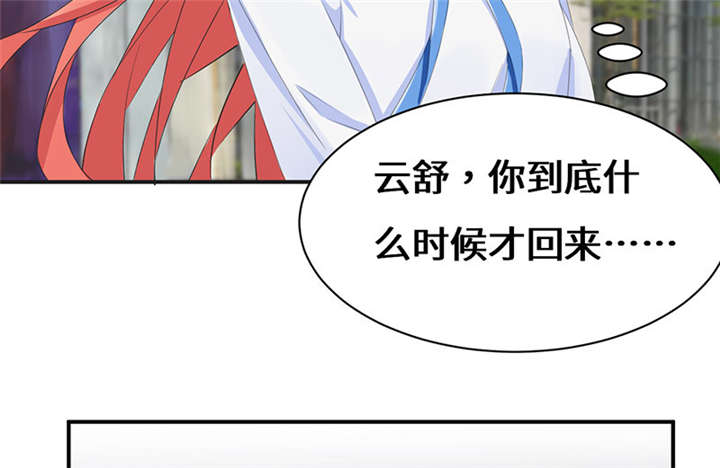 第54章：回国了？37
