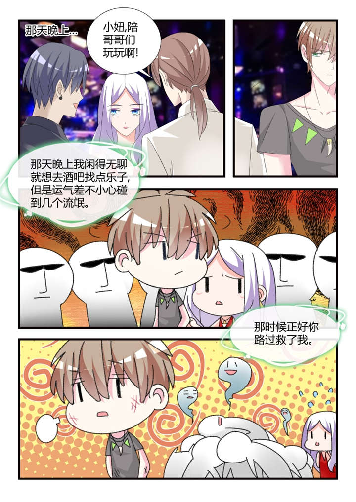 第42章：第二十八话 各自的烦恼5