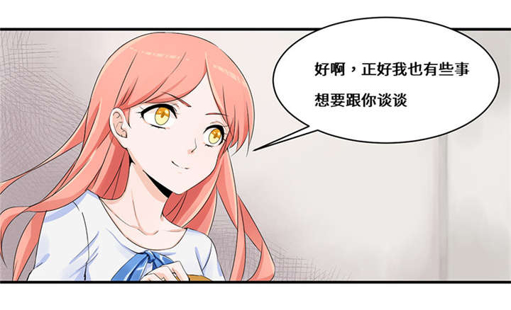 第46章：我也挺帅的！2