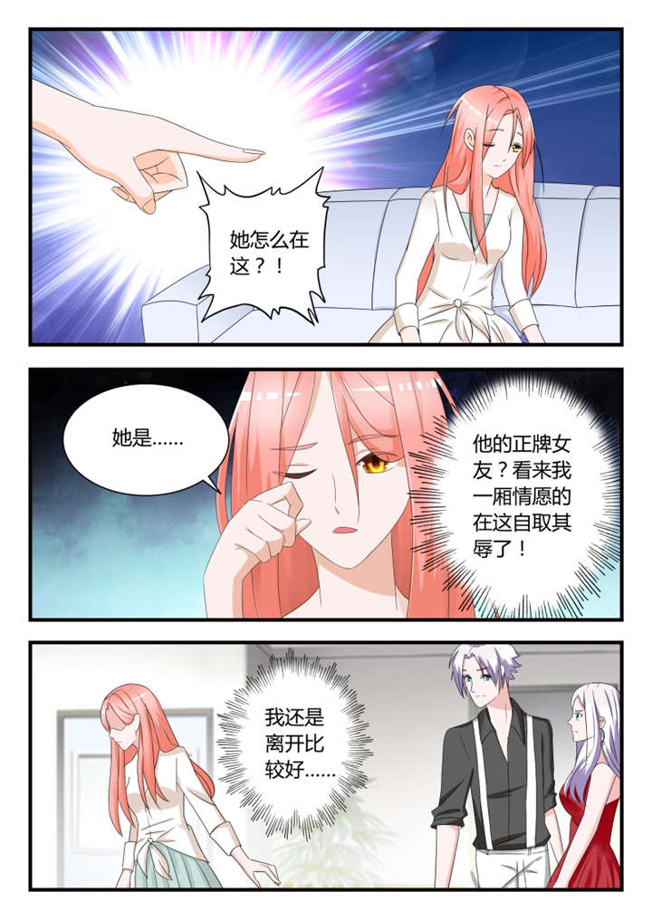 第38章：第二十四话 别碰我！4