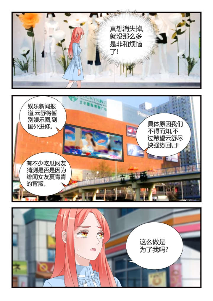 第42章：第二十八话 各自的烦恼10