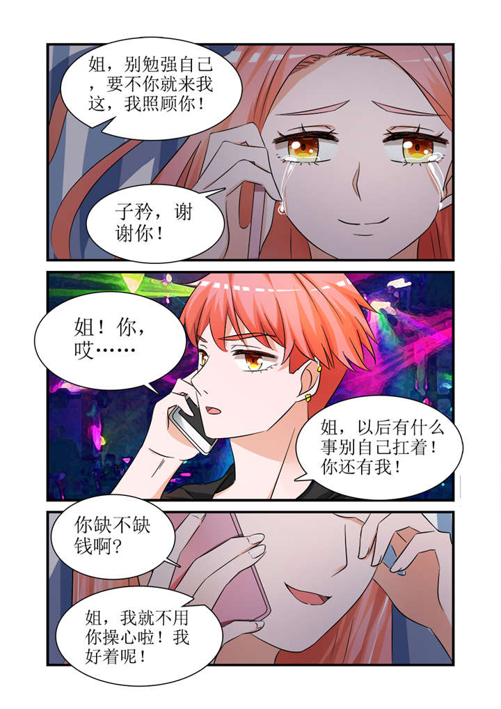 第7章：第四话上 为何出现在这里4