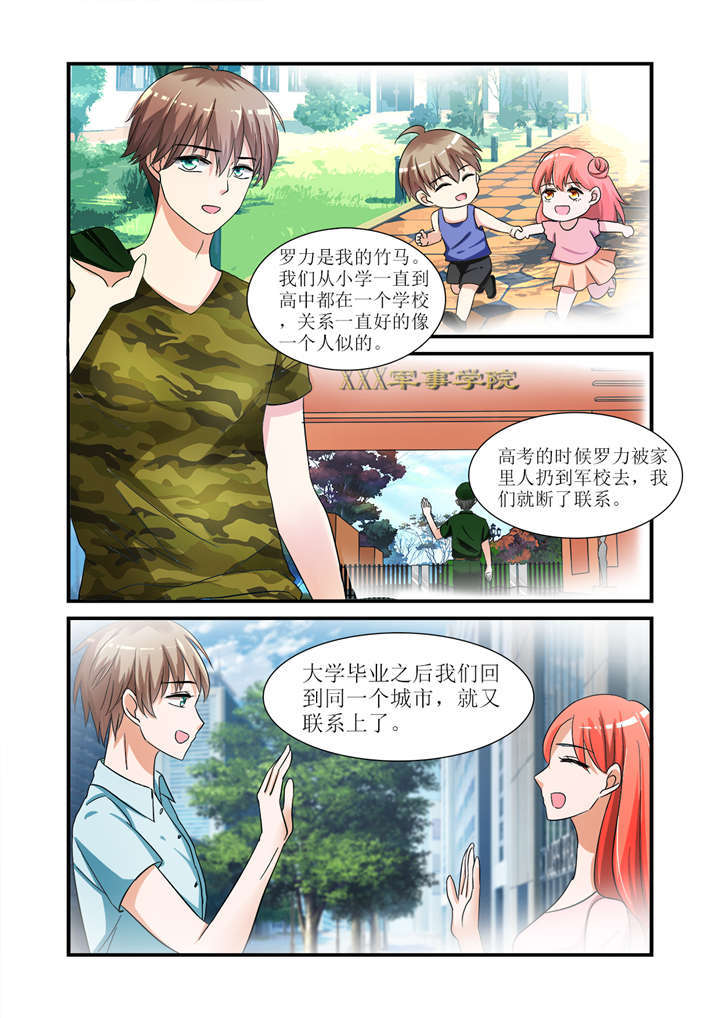 第4章：第二话下  云舒的耽美文2