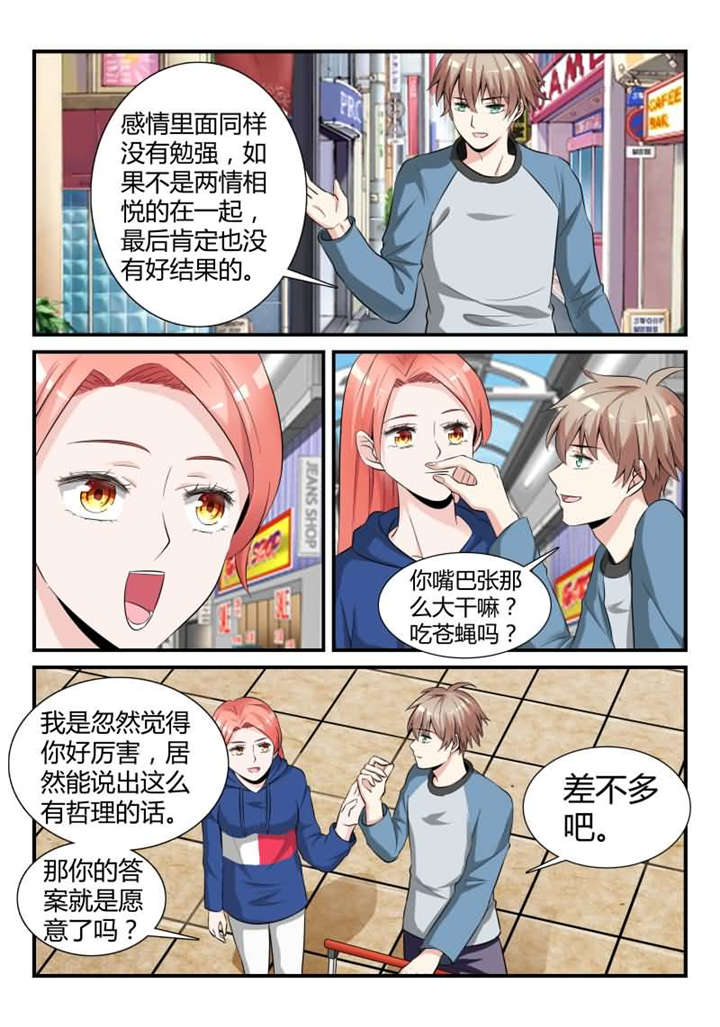 第29章：第十五话 新朋友做客1