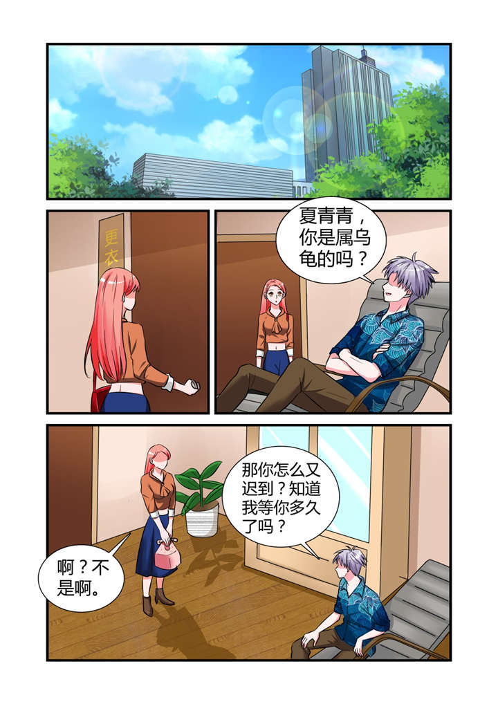 第19章：第十话上 辞职吧，我养你！3