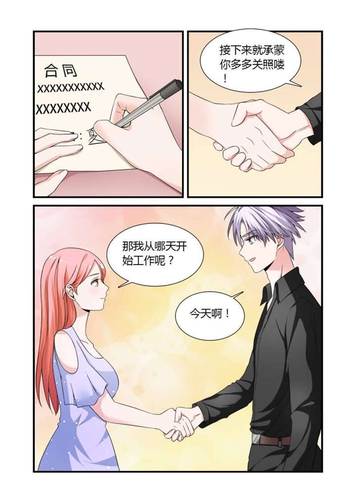 第13章：第七话上 看脸的时代3