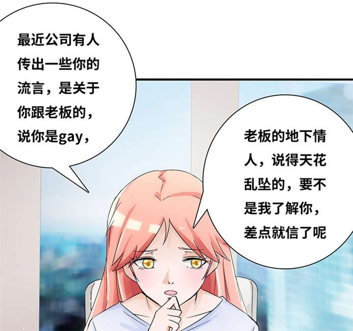 第52章：我在乎的人12