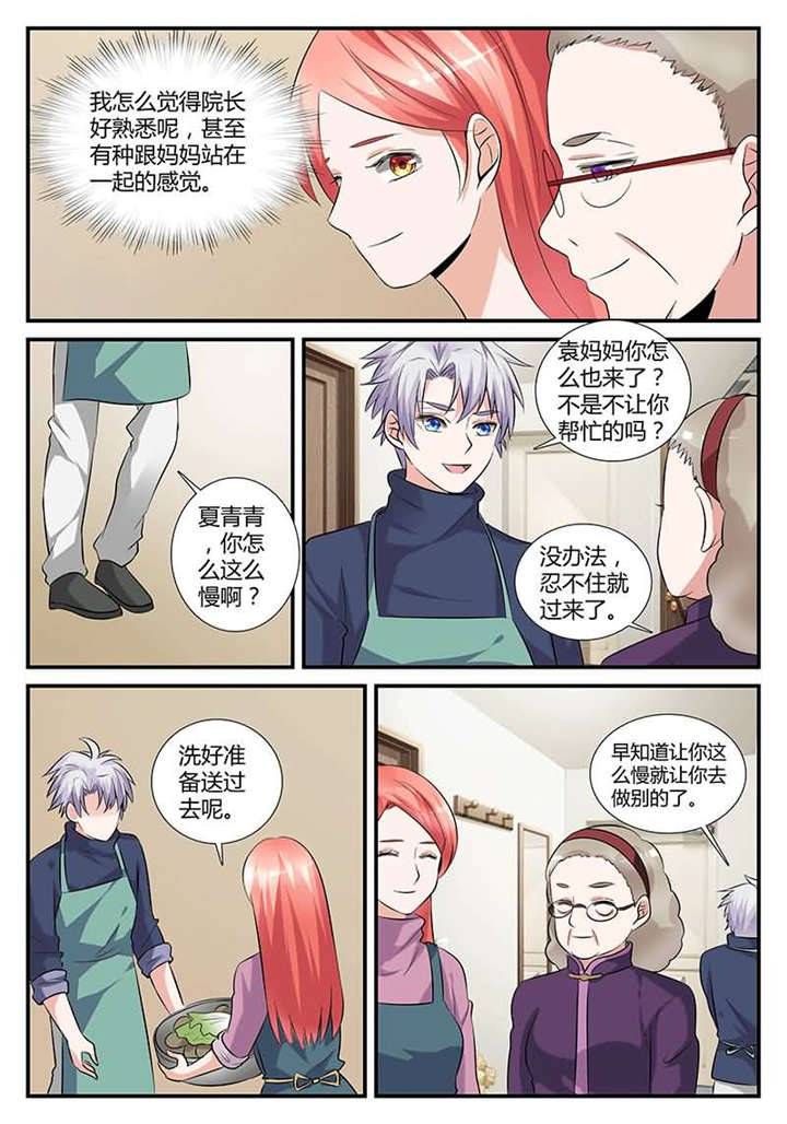 第30章：第十六话 今天做义工9