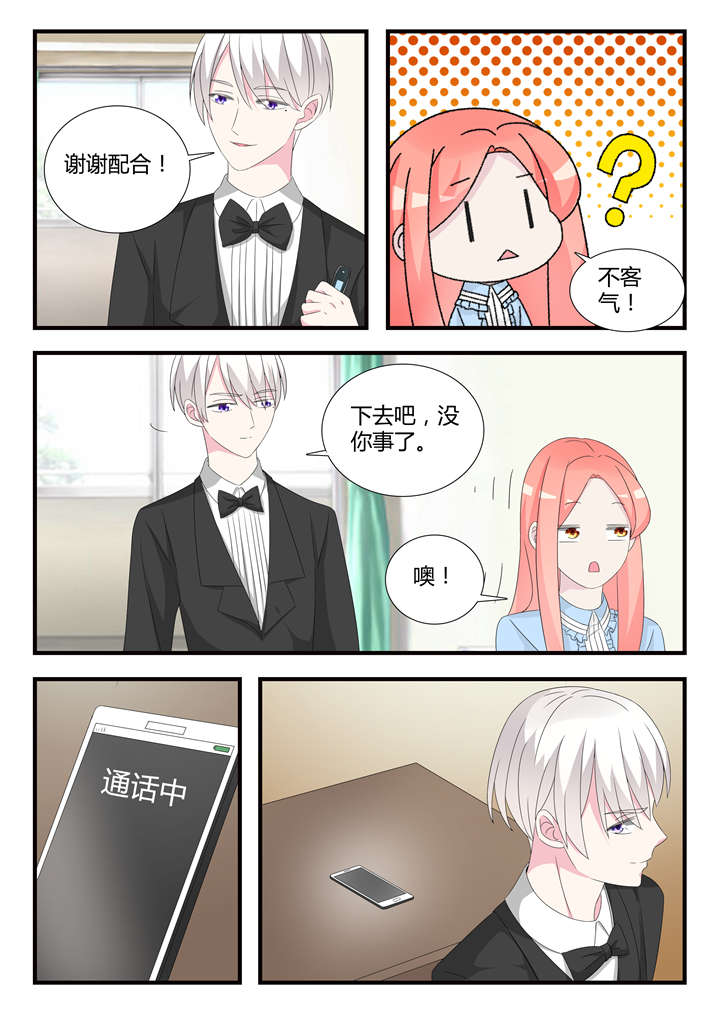 第41章：第二十七话 谢谢配合！1