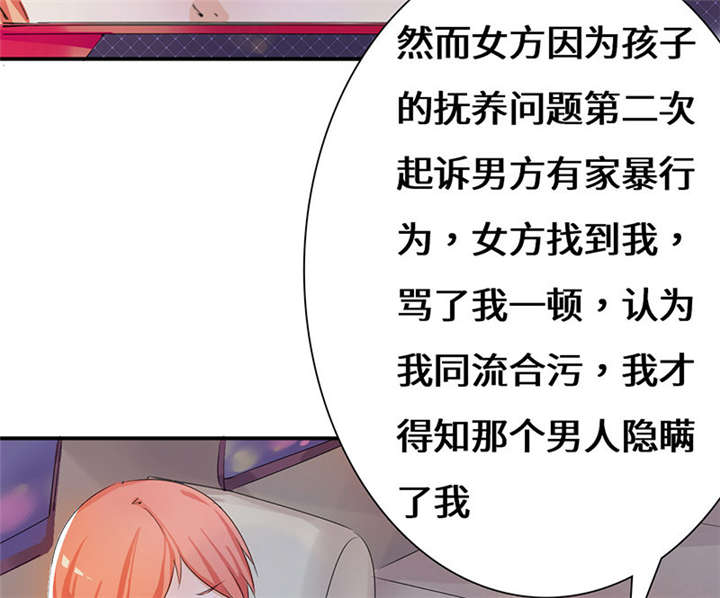 第51章：流言蜚语28