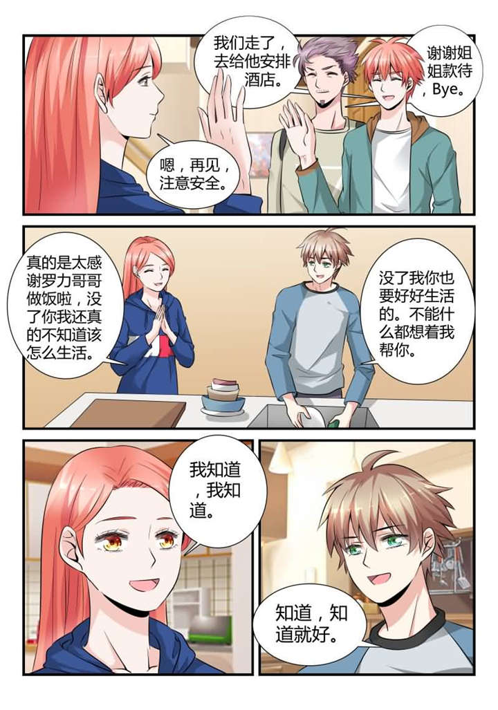 第29章：第十五话 新朋友做客8