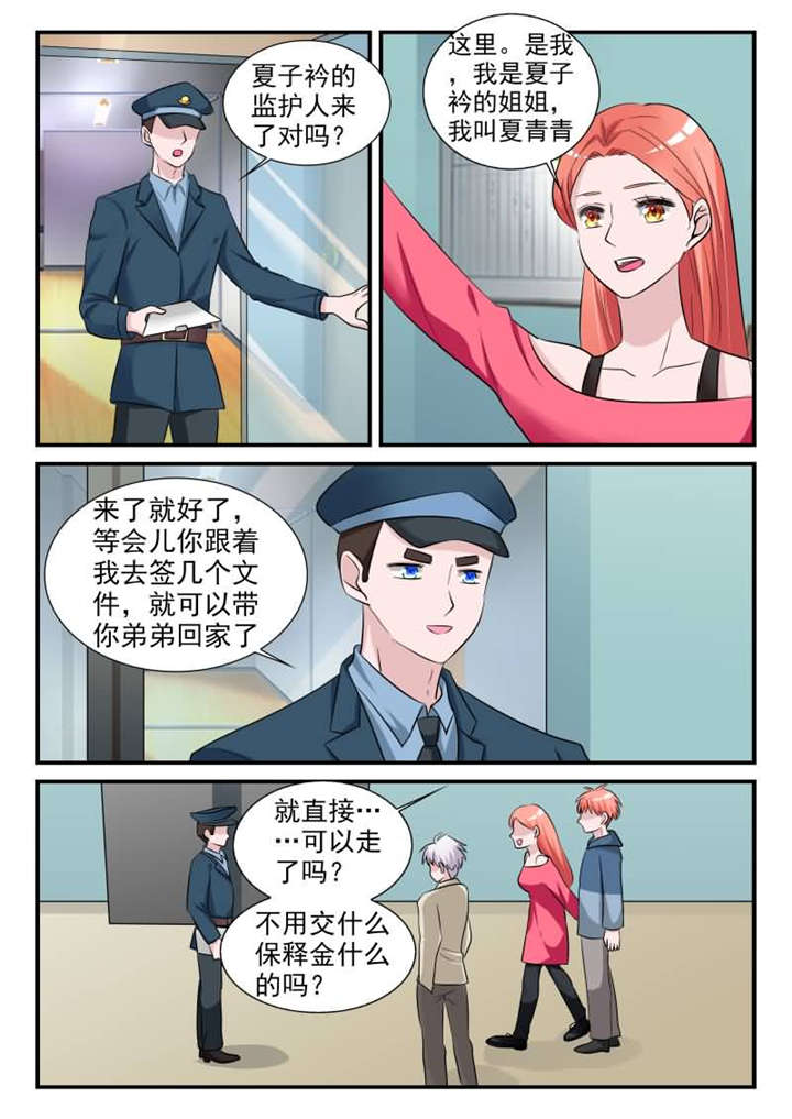 第24章：第十二话 今晚你留下 下5