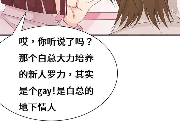 第51章：流言蜚语47