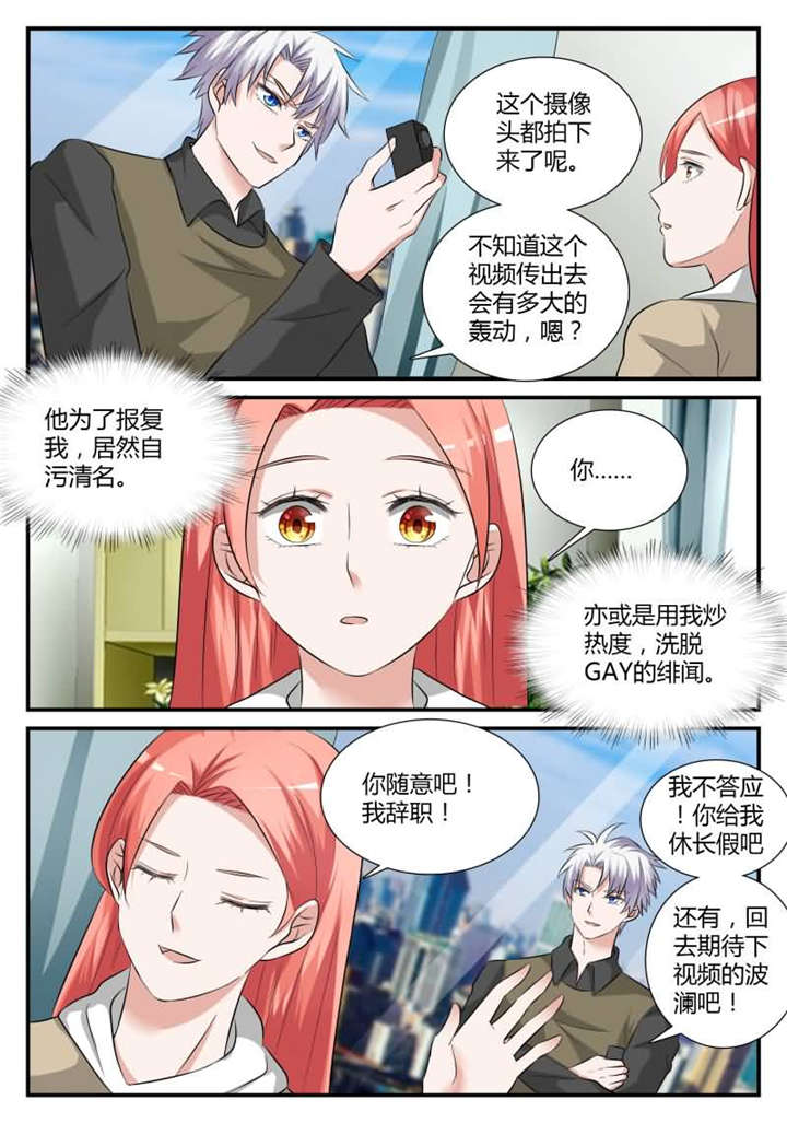 第32章：第十八话 强吻你好不好5