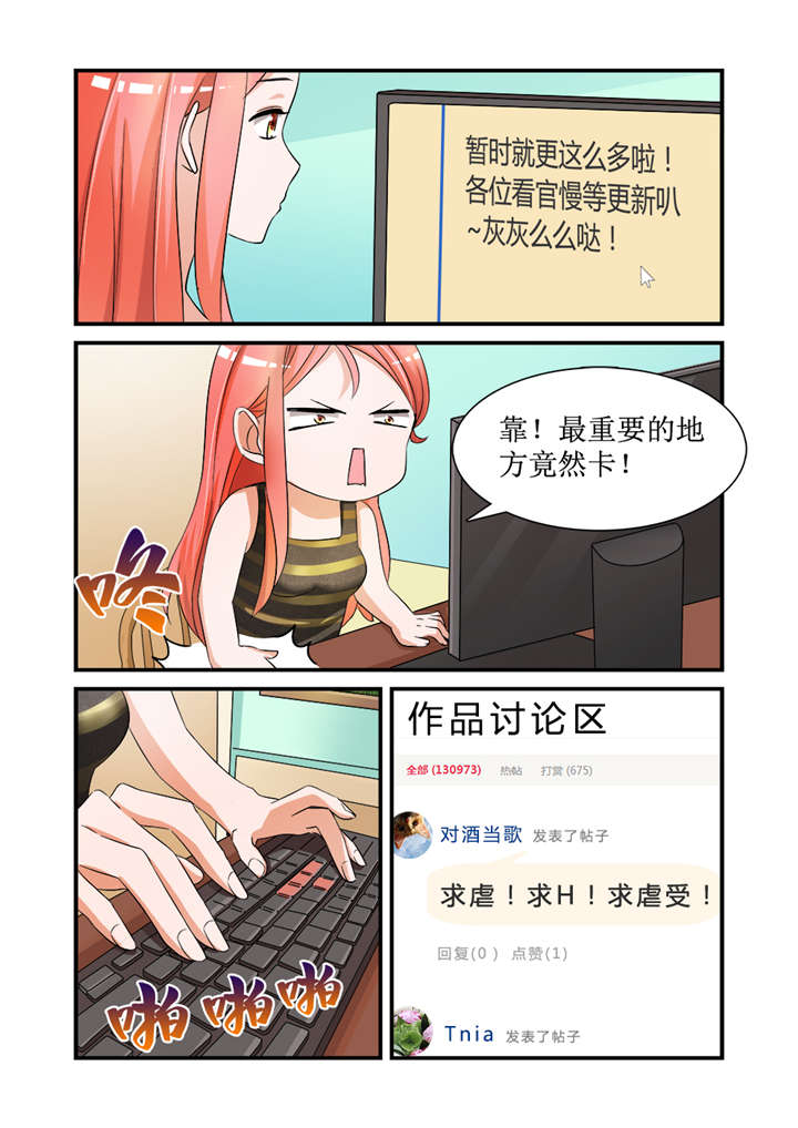 第5章：第三话上 苦练厨艺鸡蛋羹0