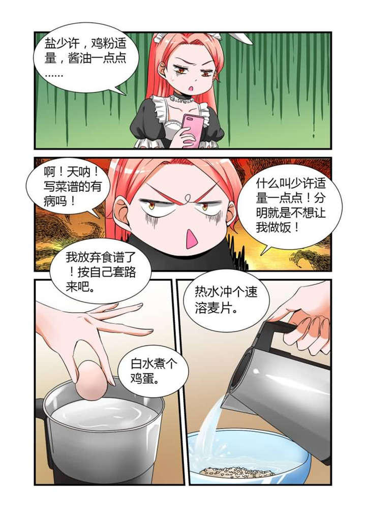 第14章：第七话下 羞涩的女仆装9