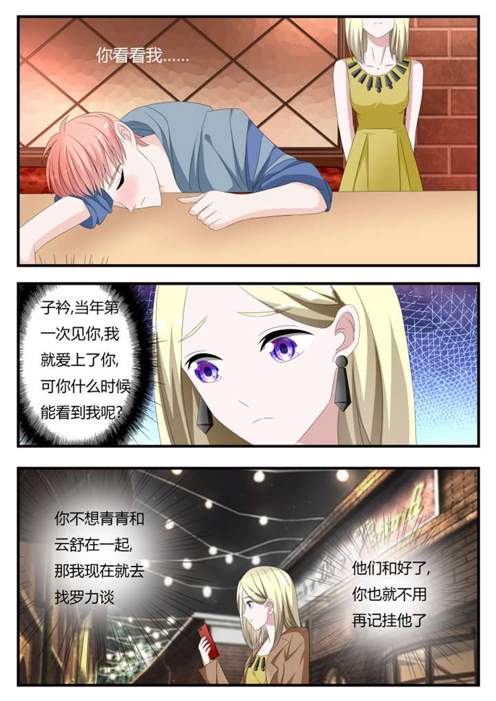 第37章：第二十三话 传达不到的爱恋4