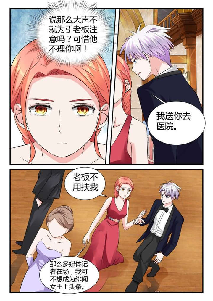 第21章：第十一话 宴会的插曲 上7